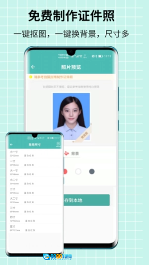 图片压缩王正版图2