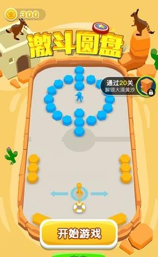 激斗圆盘通用版图2
