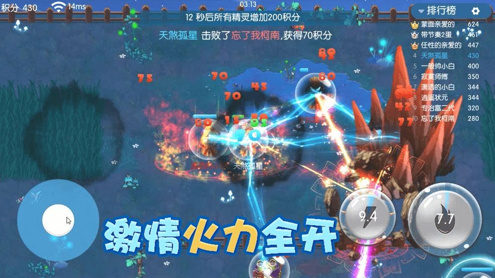 精灵大夜战游戏纯净版图3