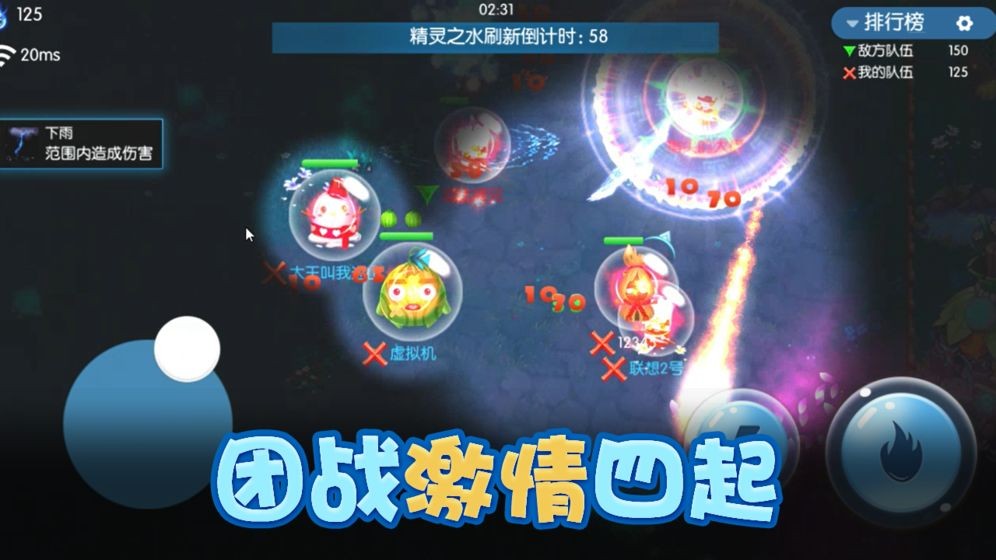 精灵大夜战游戏纯净版图2