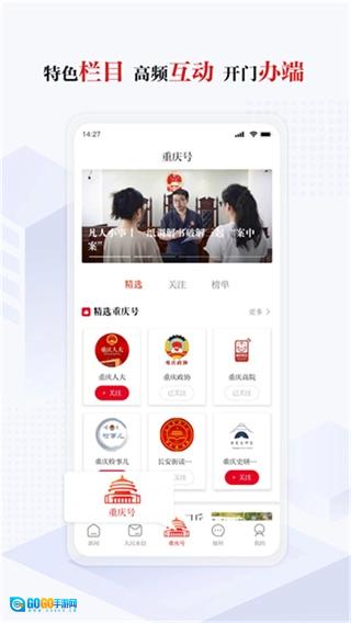 新重庆最新免费版图2