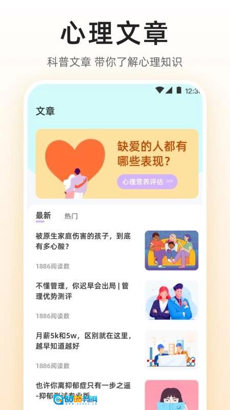 MBTI九型人格情感自测手机免费版图2