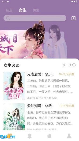 大熊小说官方最新版图4