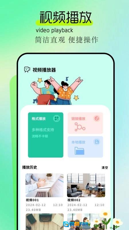 惊鸿视频最新免费版图3