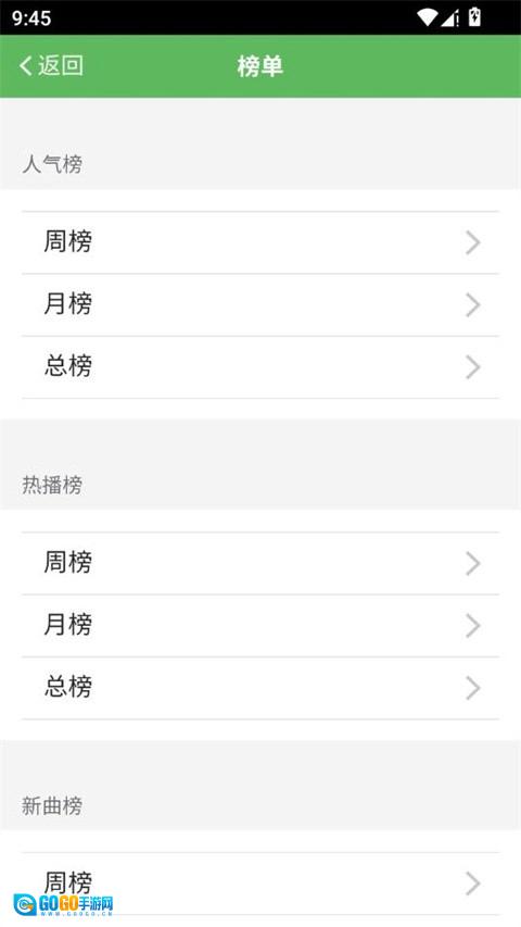 听蛙手机最新版图3