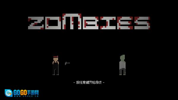 僵尸危机3手机版图2