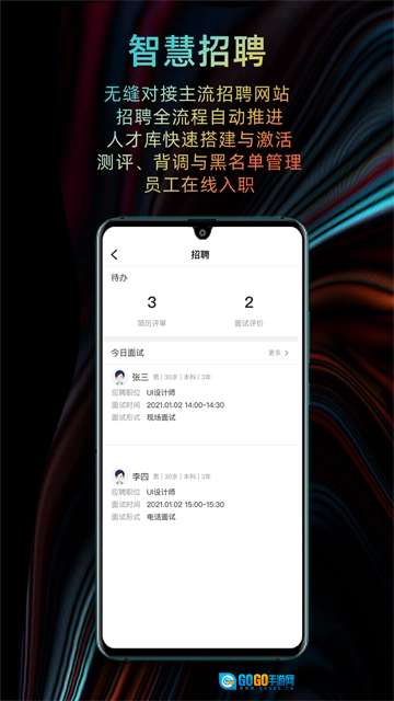i人事无广告版图2