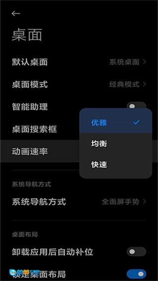 MIUI系统桌面免费版图1