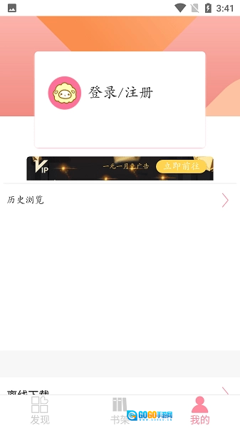 新绵羊漫画最新免费版图2