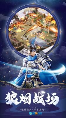 姬战三国最新版图2
