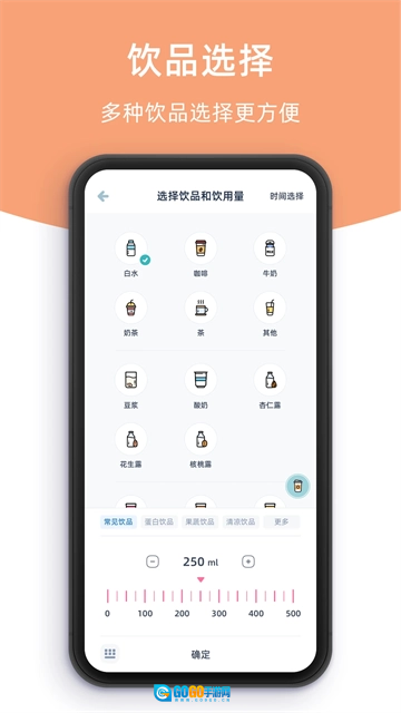 柠檬喝水通用版图2