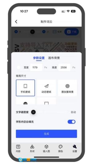 3D文字云原版图2