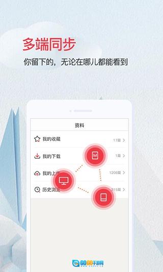 爱问共享资料直装版图4