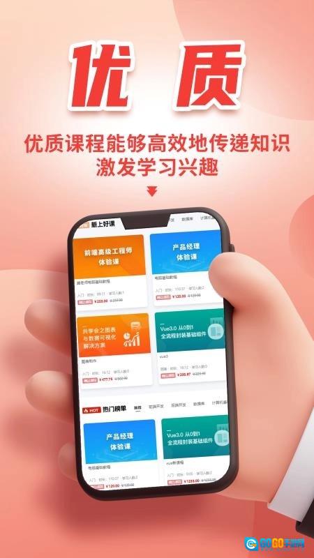 微服课堂直装版图4