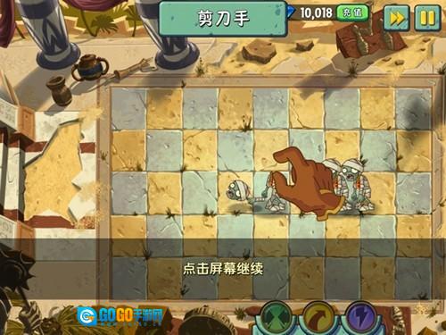 植物大战僵尸2最新版图4