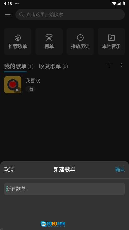 微扬音乐高清版图2