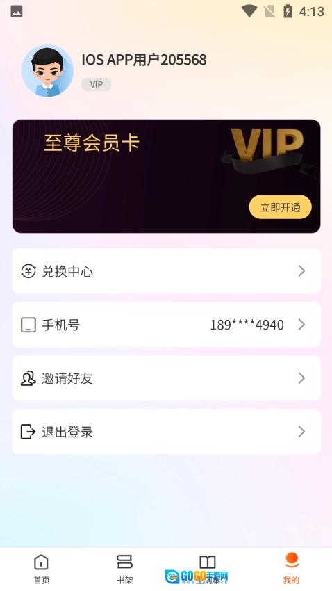 双语名著精读官方版图2