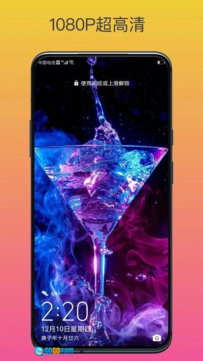 动态壁纸高清优选手机最新版图1