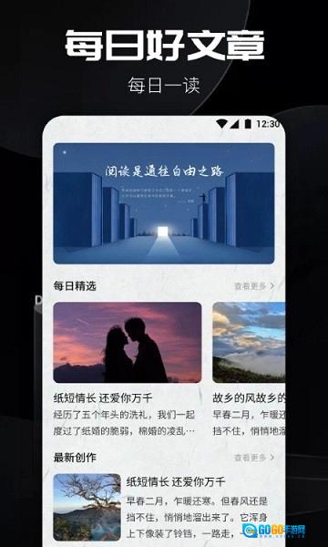 书源阅读无广告版图1