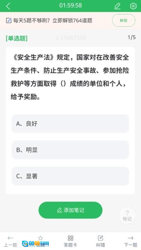 烟花爆竹安全作业题库官方最新版图3