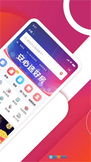 中原找房安卓直装版图4