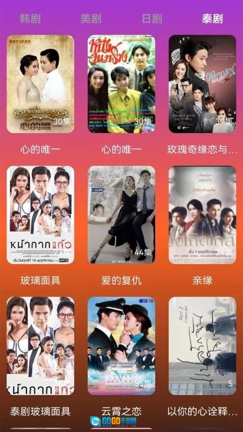 韩剧剧情大全手机最新版图3