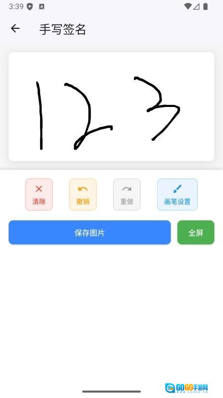 电子印章生成工具最新版图4