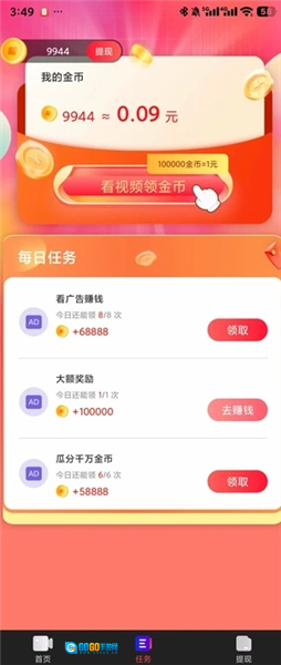 安卓直装版图2