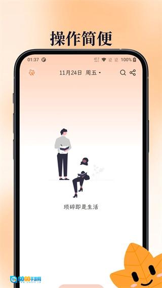 一叶日记官方版图2