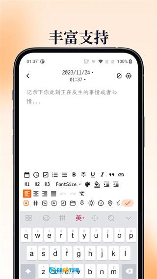 一叶日记官方版图1
