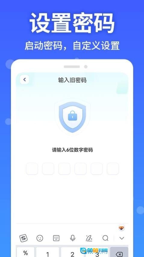 软件隐藏大师免费原版图2