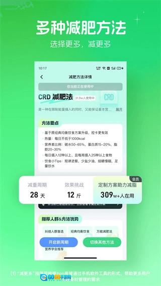 薄荷健康安卓版图2