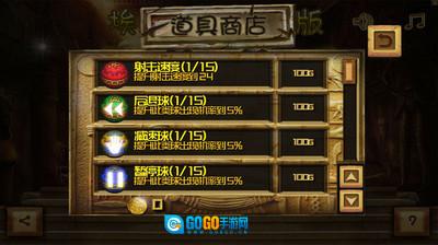 埃及祖玛豪华版图3