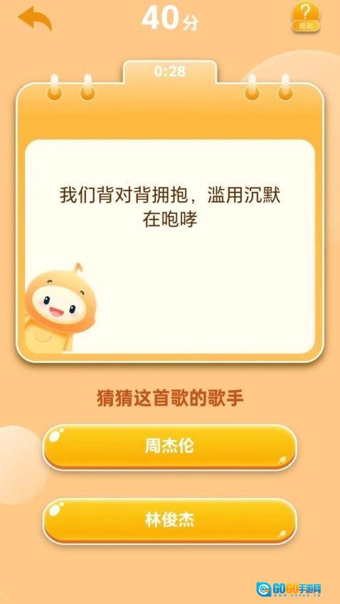 歌神来了安卓官方版图1
