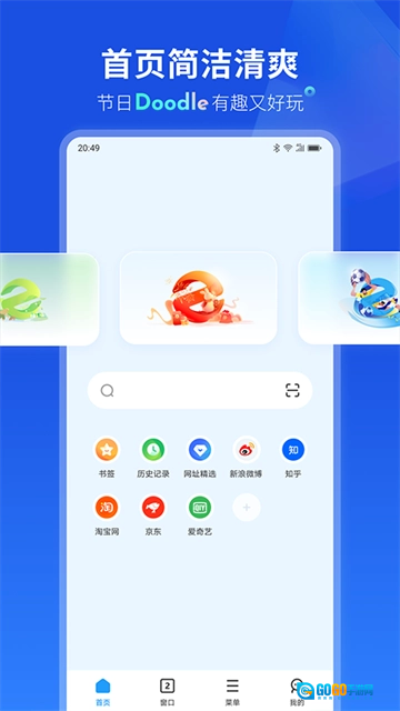 联想浏览器安卓直装版图1