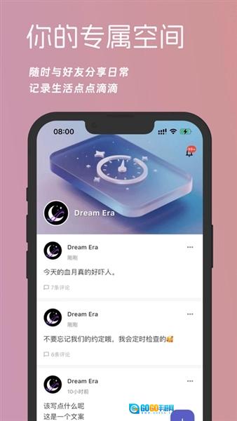 梦纪元正版图4