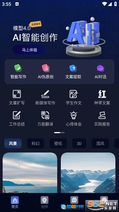 创作林免费原版图1