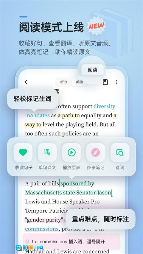轻听英语官方版图2