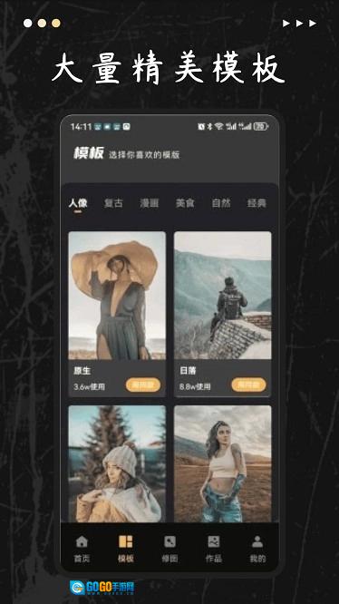 美图天地通用版图2