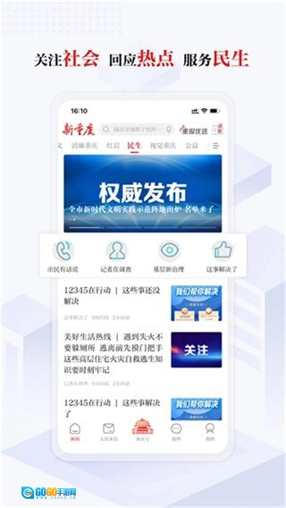 新重庆最新免费版图4
