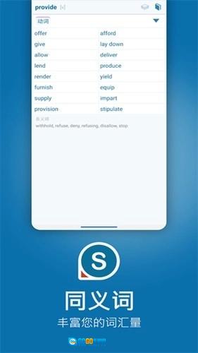 ReversoContext手机免费版图1