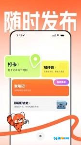 大众点评最新版图2