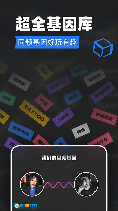 Tagoo安卓版图3