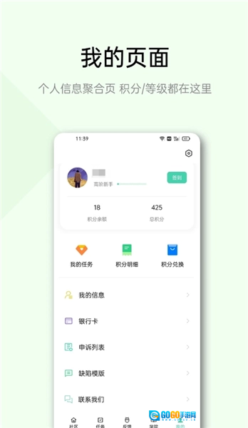 oppo众包平台免费原版图3