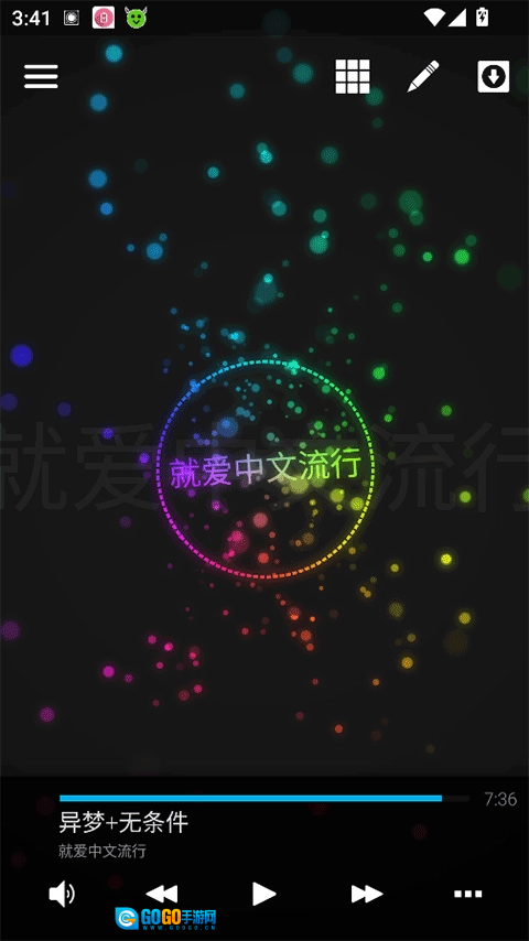 AveePlayer官方正版图1