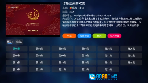 青木BOX电视版图1