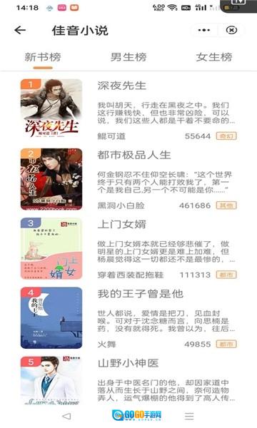 独白小说正版图3