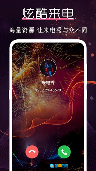 酷乐队手机最新版图4
