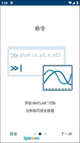 matlab最新版图3