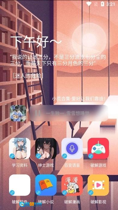 辰念盒子官方正版图4